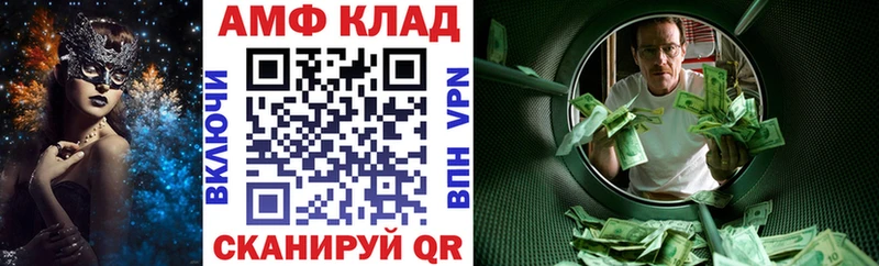 Amphetamine VHQ Хабаровск