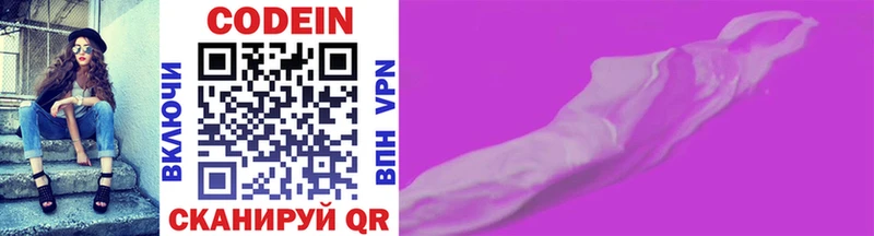 Кодеиновый сироп Lean Purple Drank  где купить наркоту  Хабаровск 