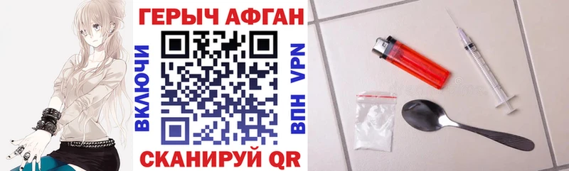 Героин афганец  Хабаровск 