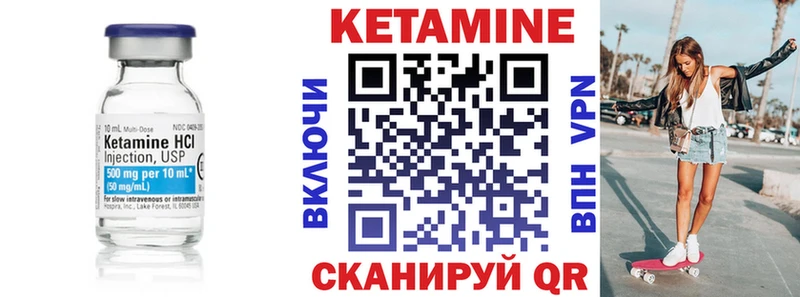 КЕТАМИН VHQ  Хабаровск 