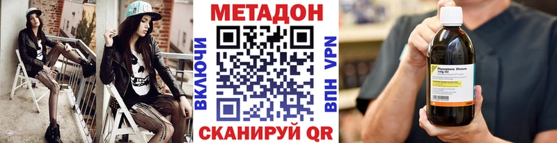 МЕТАДОН methadone  Хабаровск 