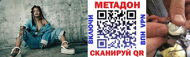 Метадон кристалл Хабаровск